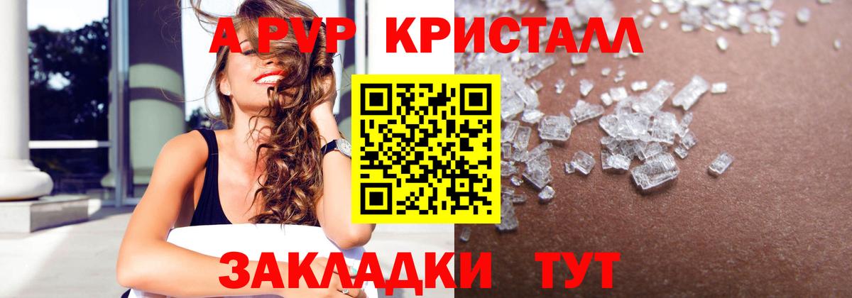 А ПВП крисы CK Надым