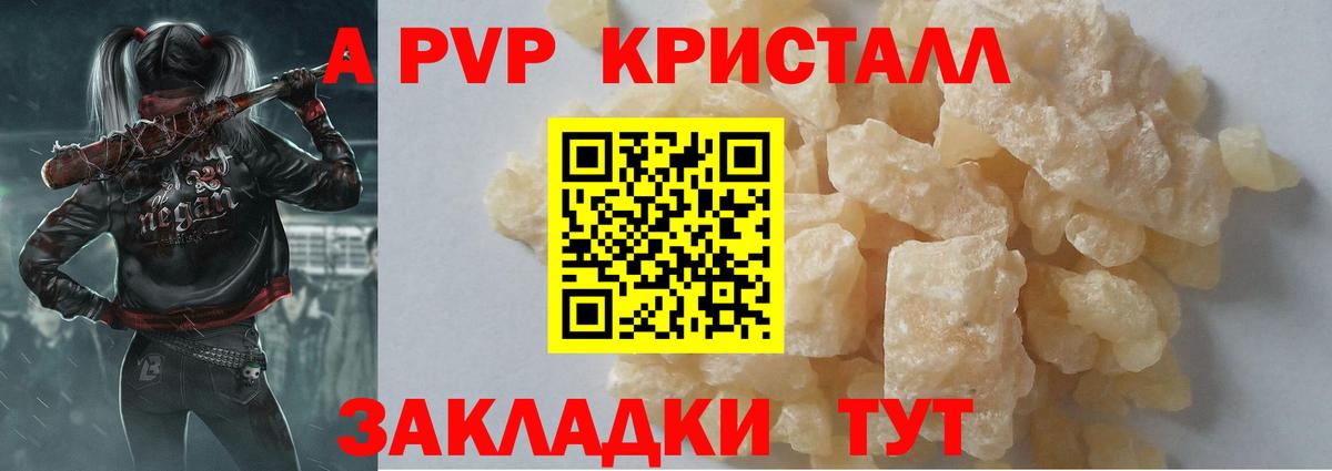 A-PVP Соль  Alfa_PVP крисы CK  Alpha-PVP  Надым  Вход с VPN  Альфа ПВП СК 