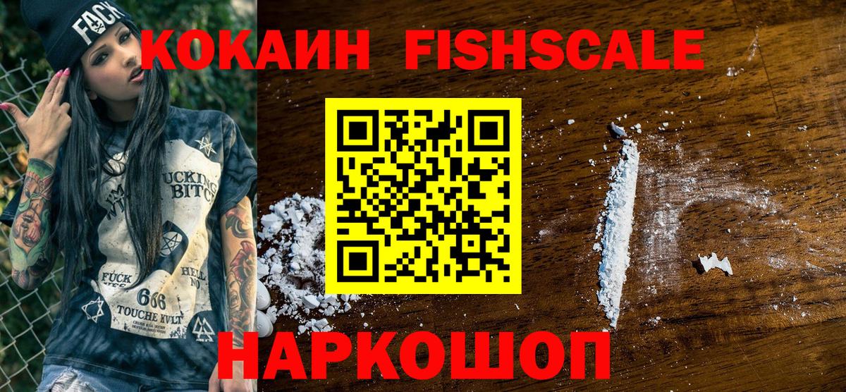 COCAIN Перу  Вход с VPN  COCAIN Эквадор  Надым 
