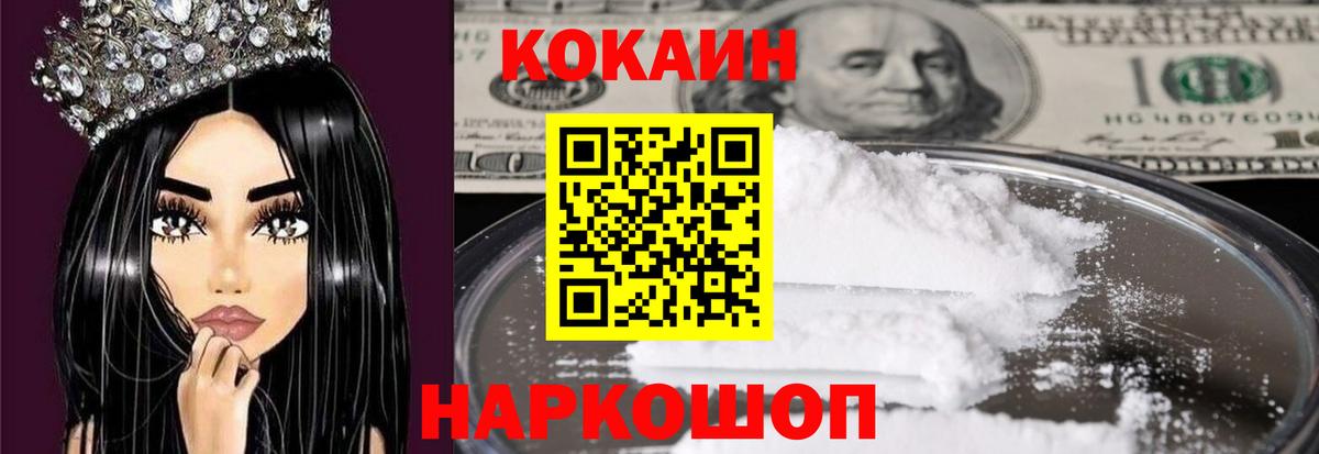 КОКАИН Эквадор Надым