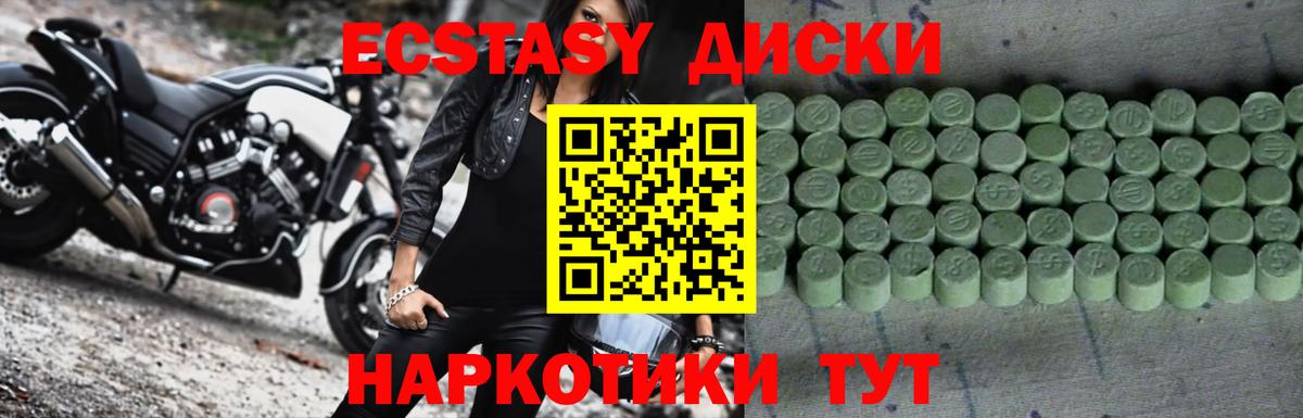 ЭКСТАЗИ  ЭКСТАЗИ Philipp Plein  Вход с VPN  Надым  Экстази DUBAI 