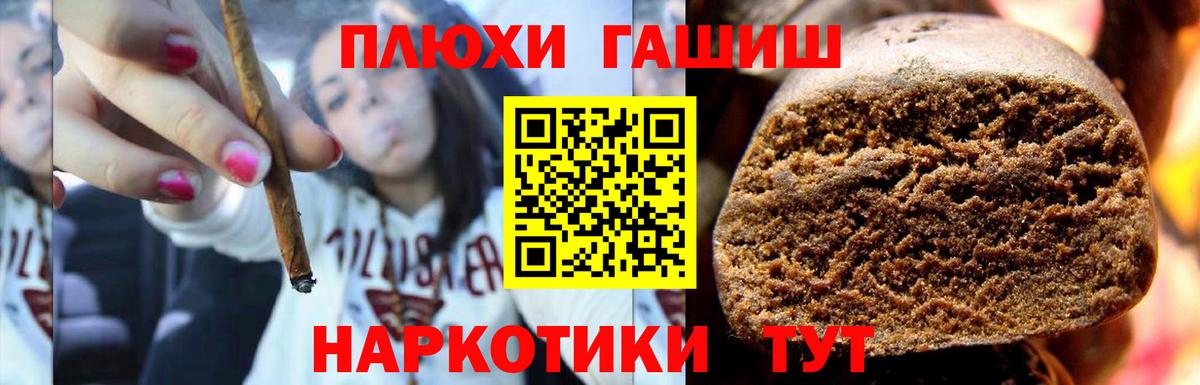 ГАШИШ убойный  продажа наркотиков  ГАШ 40% ТГК  Надым  Вход с VPN 