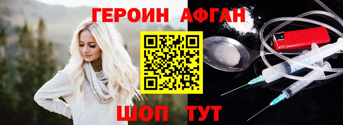 ГЕРОИН VHQ Надым