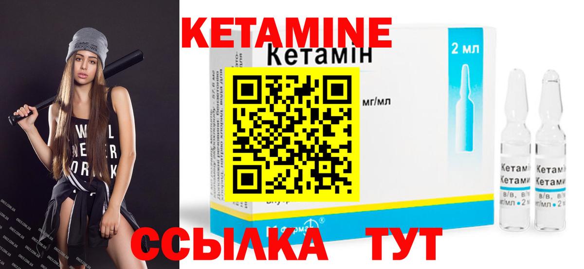 КЕТАМИН ketamine  Вход с VPN  Надым 