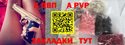 альфа пвп Бузулук