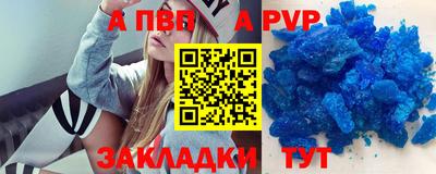 альфа пвп Бузулук