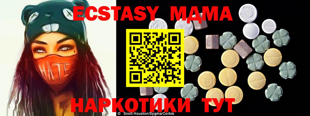 MDMA crystal Надым