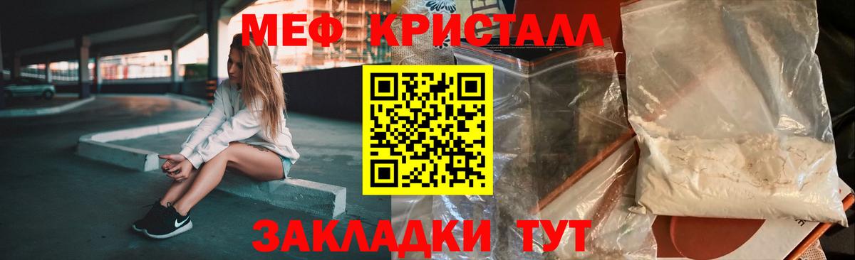 Меф мяу мяу  Надым