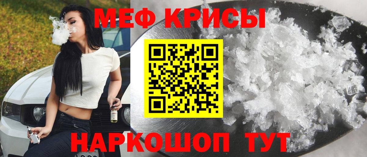 МЯУ-МЯУ  МЕФ  Вход с VPN  Надым  Мефедрон кристаллы 