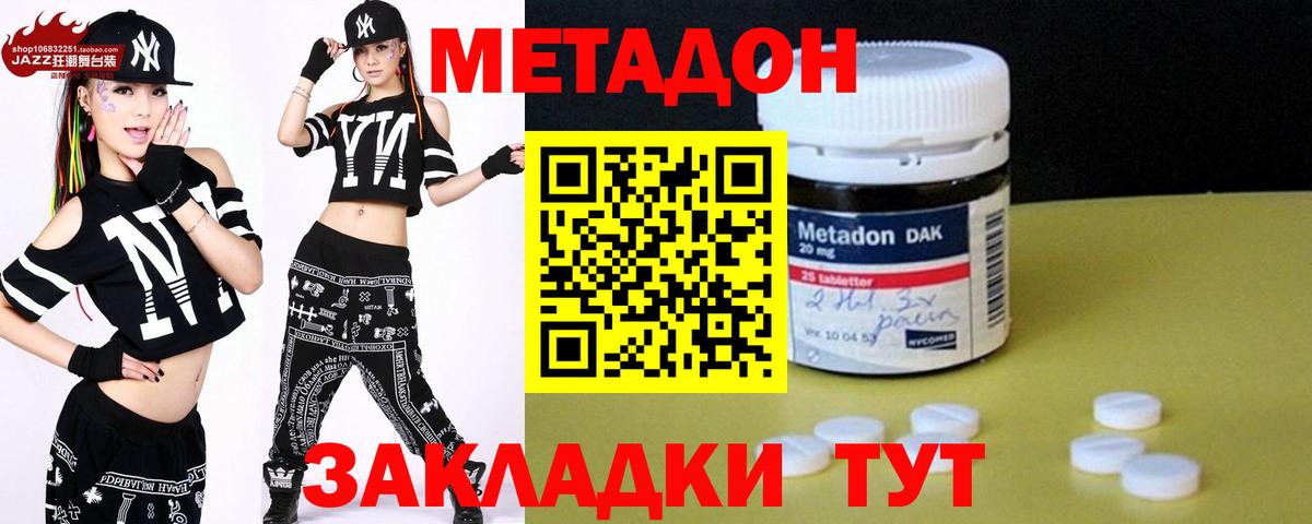 Метадон VHQ  Метадон белоснежный  Вход с VPN  ОМГ ОМГ tor  Надым 