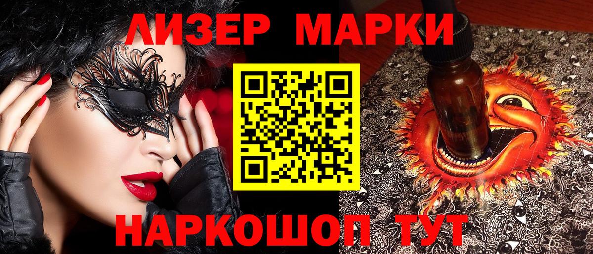 Марки N-bome  Марки 25I-NBOMe 1,8мг  Надым  Вход с VPN  Марки 25I-NBOMe 1,8мг 