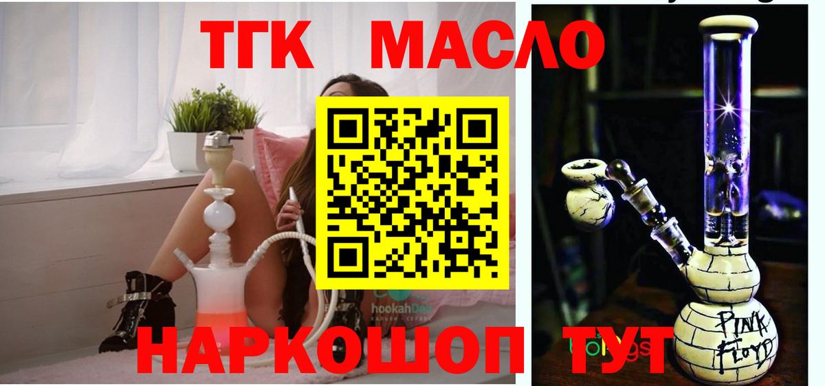 Дистиллят ТГК Wax  Дистиллят ТГК жижа  Надым  сколько стоит  Вход с VPN 