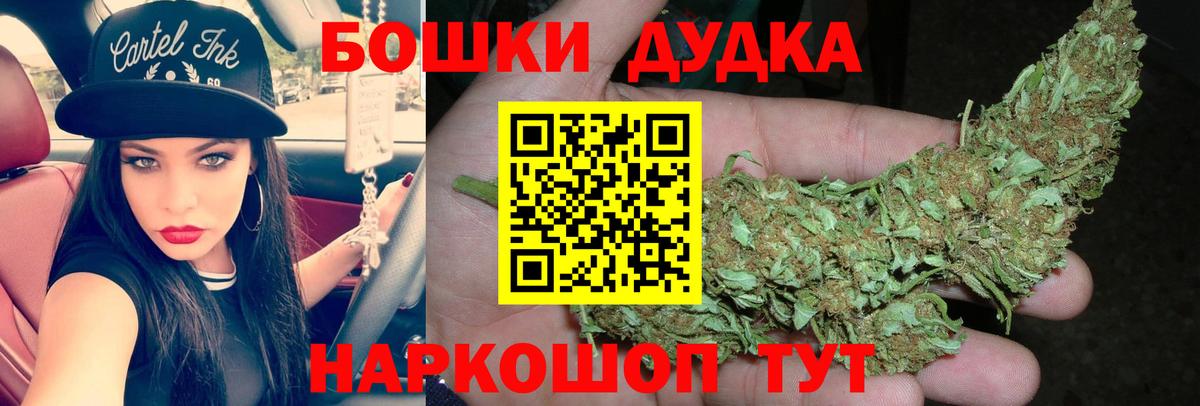 Канабис White Widow  МАРИХУАНА марихуана  Каннабис индика  Вход с VPN  Надым 