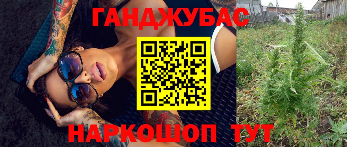 Марихуана Bruce Banner Надым